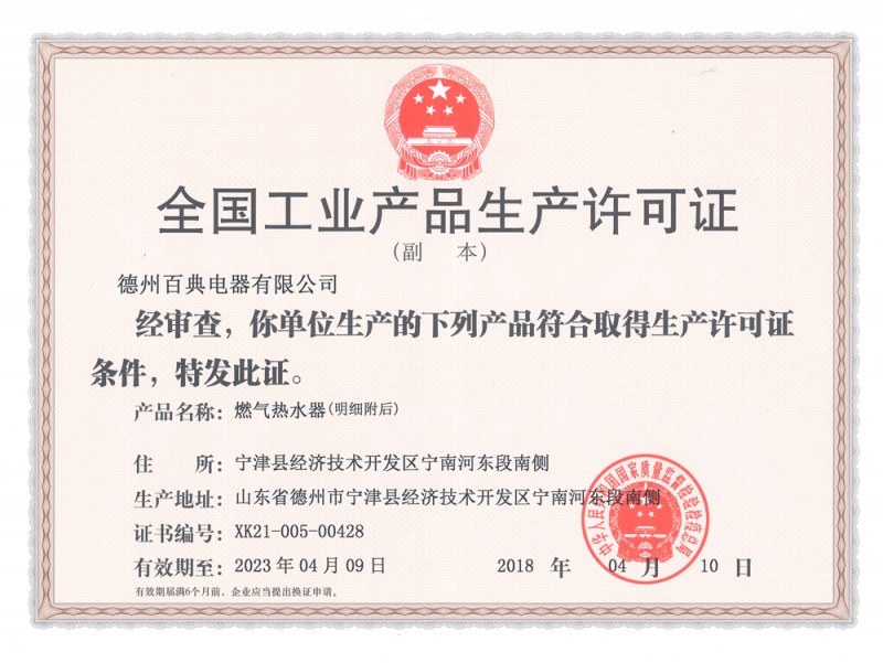 燃气壁挂炉燃烧室介绍