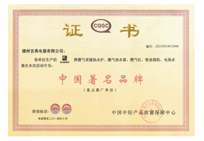 燃气壁挂炉夏季模式注意事项