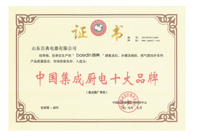 集成灶加盟利润高吗，集成灶加盟代理哪个牌子好