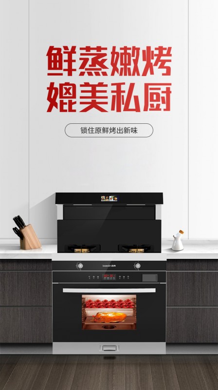 5-1促销如何选择集成灶