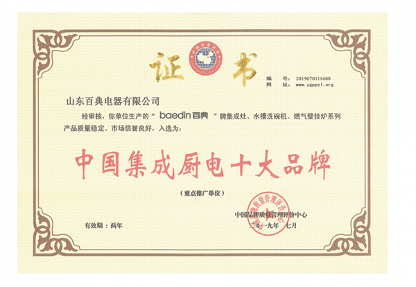 燃气壁挂炉十大名牌，壁挂炉加盟怎么选品牌？