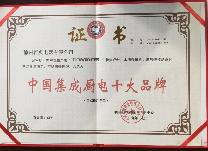 自从厨房用了集成灶，老公秒变大厨！！！ 