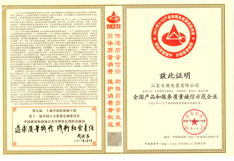 捷报！百典集成灶二次斩获集成灶质量领先品牌