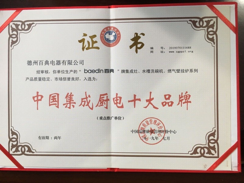 集成灶有什么哪些？