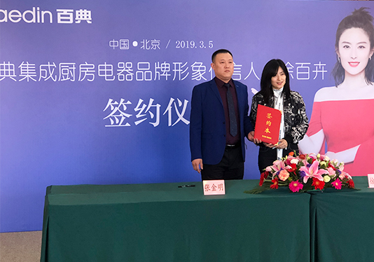 百典集成灶发展前景怎么样？