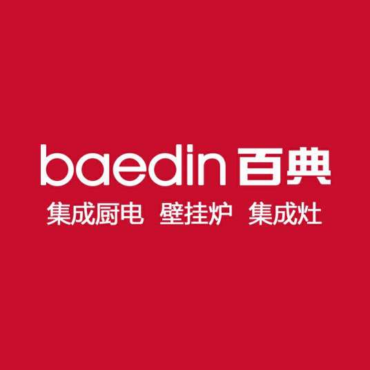 百典分水器集成灶发明人