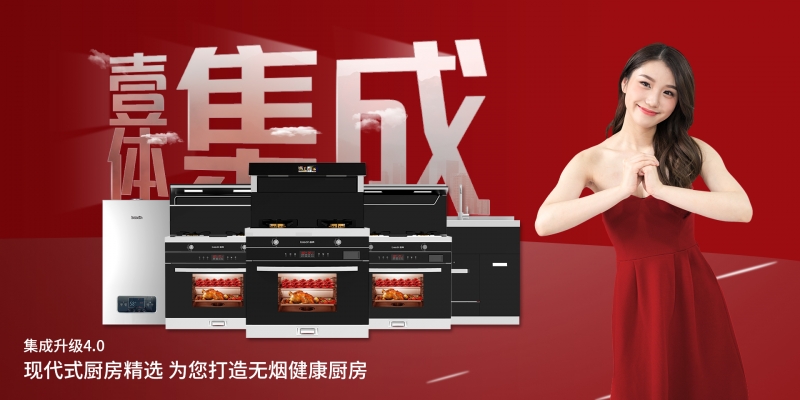 集成灶蒸烤箱一体好用吗？十年厨电专家为你解答