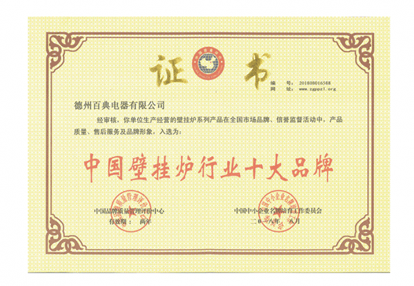 壁挂炉外部结构。