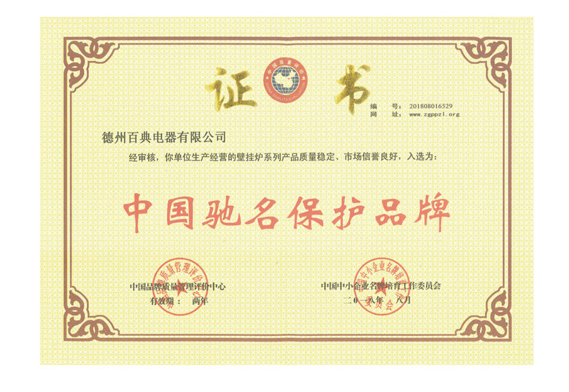 北方壁挂炉哪个牌子好，壁挂炉夏季应该注意什么