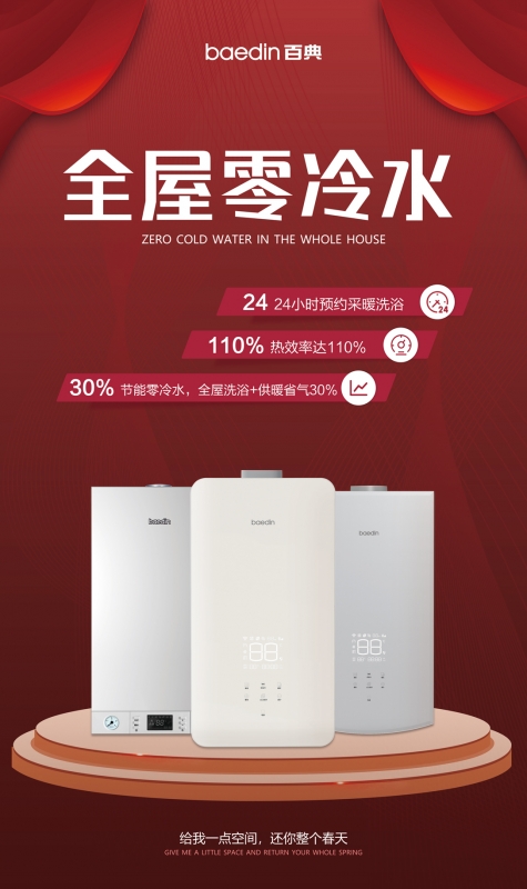 壁挂炉加盟哪个好
