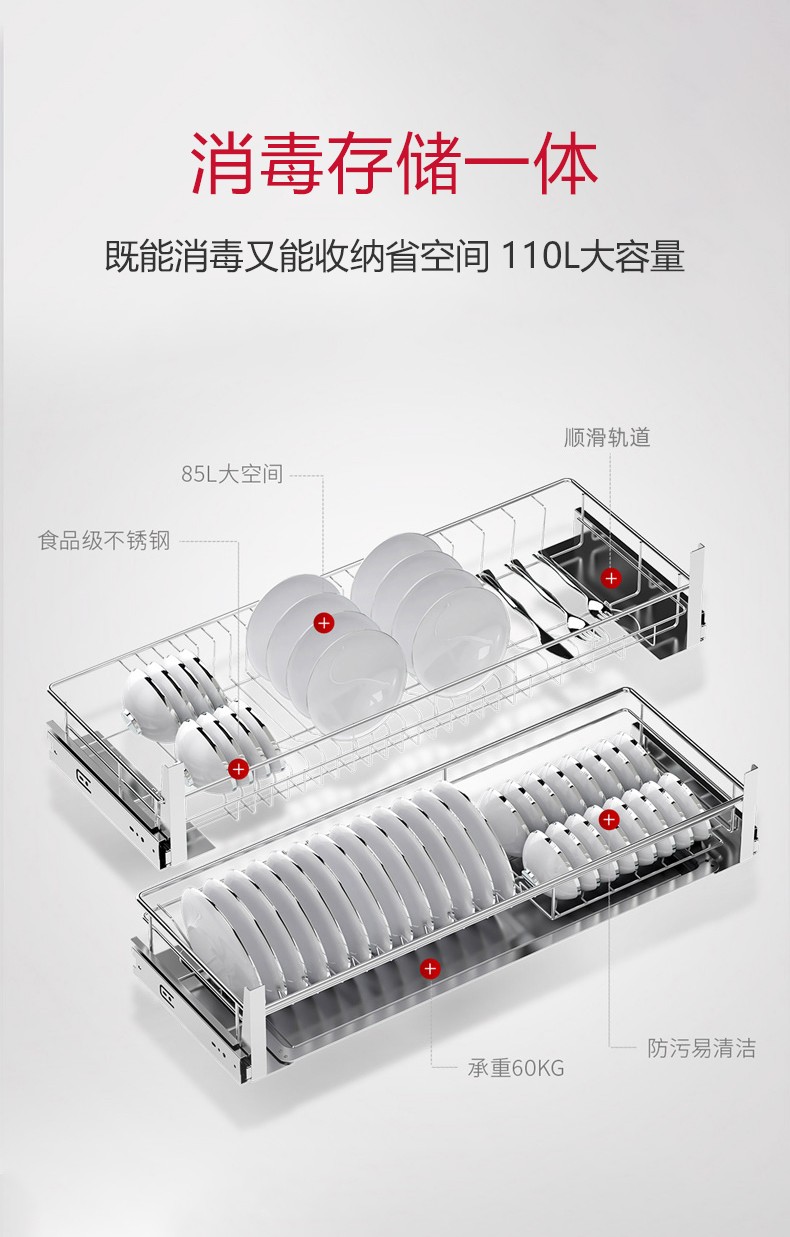 集成灶保洁柜---BD6_04.jpg
