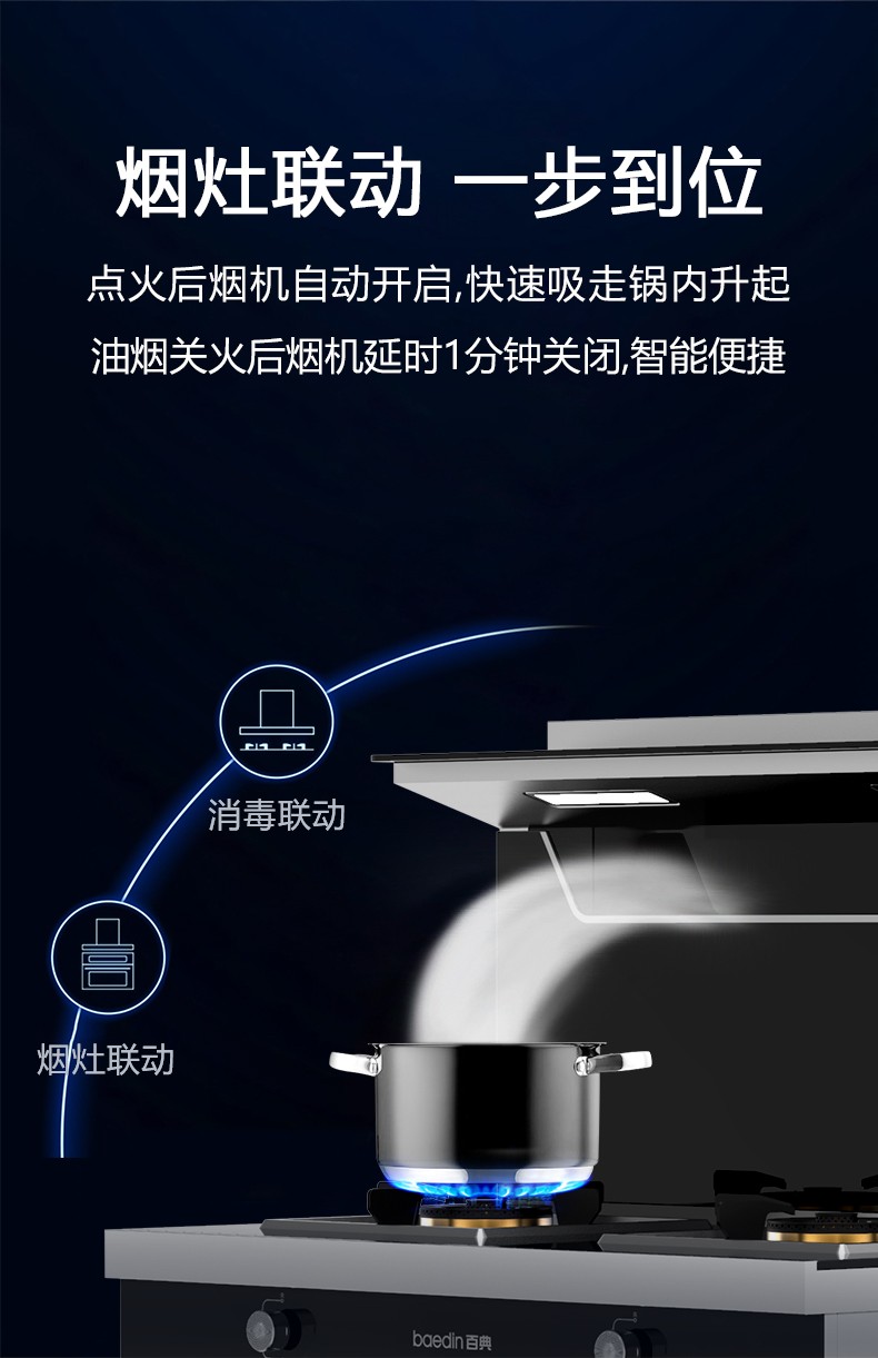 集成灶保洁柜---BD6_02.jpg